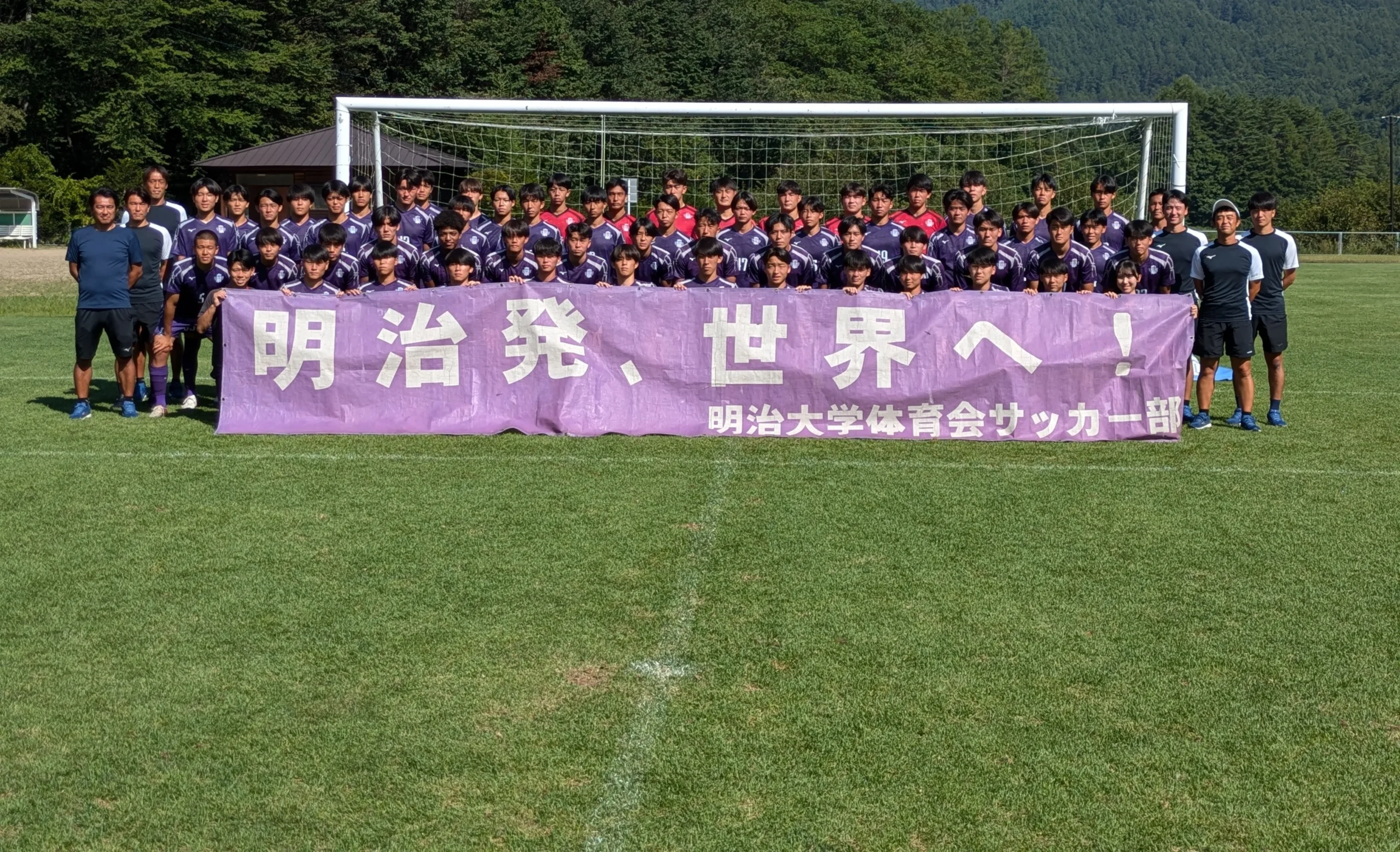 明治大学体育会サッカー部